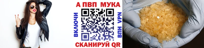 Купить  Севск  A PVP Crystall 