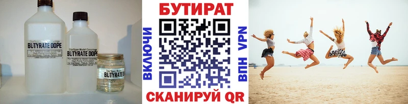 Купить где  Севск  Бутират оксана 