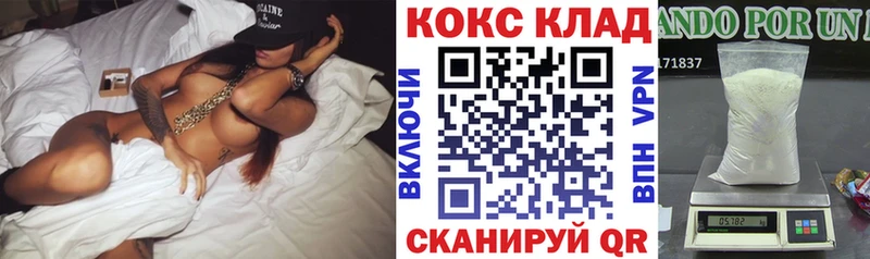 COCAIN Перу  Купить где  Севск 