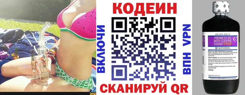 Кодеиновый сироп Lean Purple Drank  Купить где  Севск 