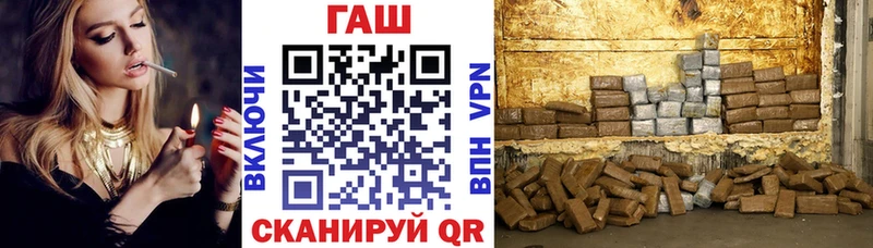 Купить закладки  Севск  Гашиш VHQ 