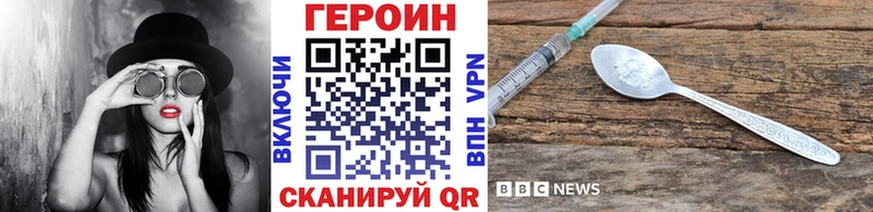 ГЕРОИН белый  Купить где  Севск 