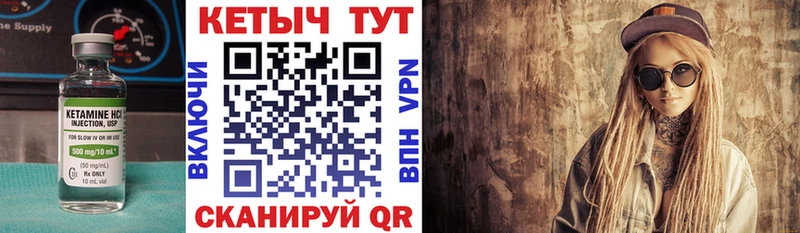 КЕТАМИН VHQ Купить где Севск
