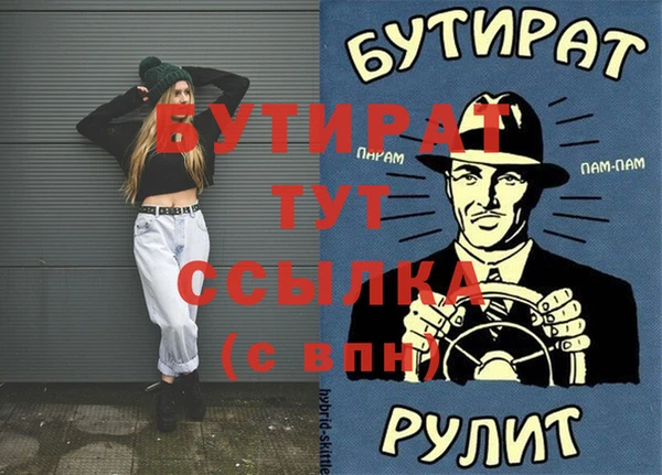 стаф Гусь-Хрустальный