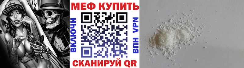 МЕФ VHQ  Купить закладки  Севск 