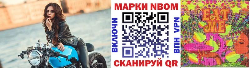Купить закладки  Севск  Марки NBOMe 1,8мг 